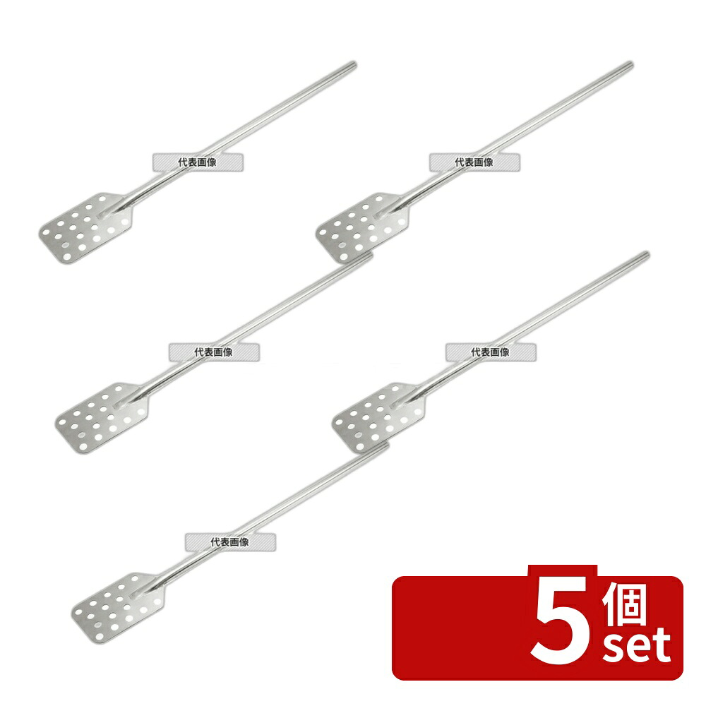 【5個セット】KM ミキシングパドル 54インチ 穴明 MP54P 全長:1370 給食用スパテラ/すくい網/ひしゃく No.8491550｜ファーストFACTORY