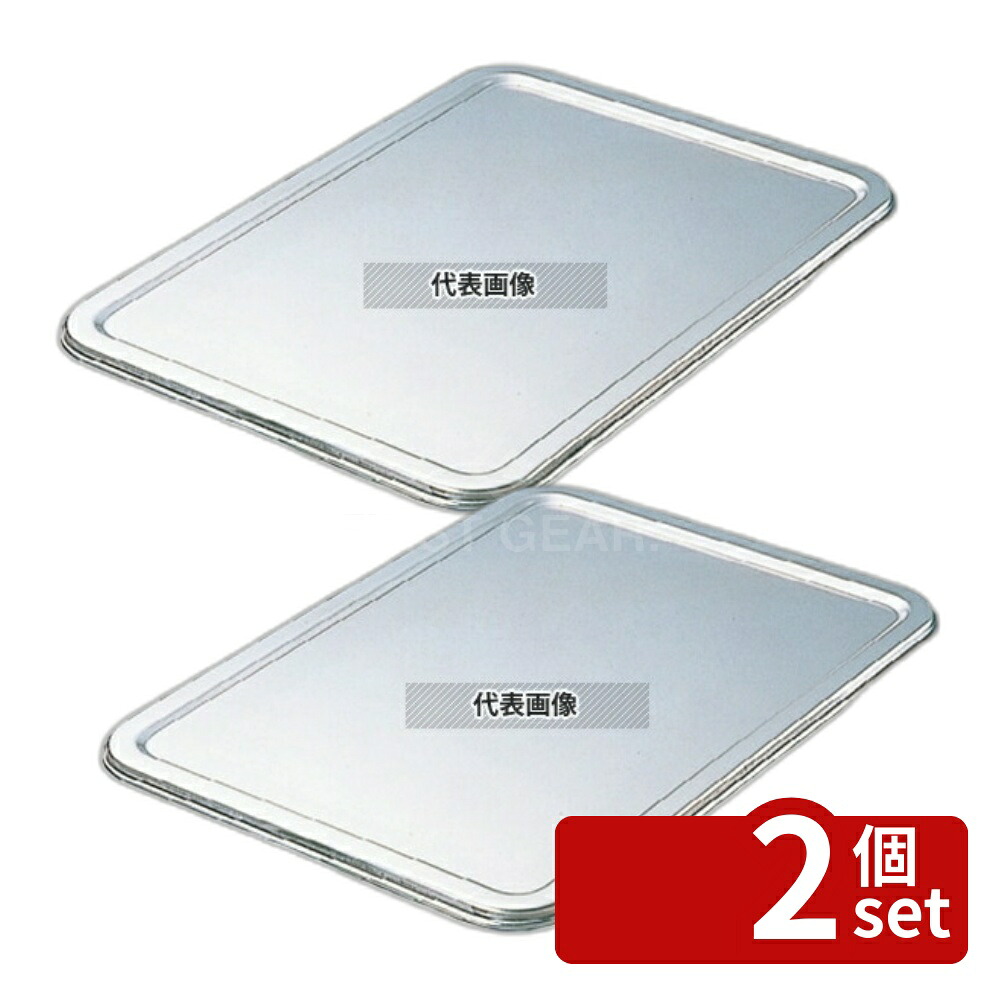 【2個セット】IKD アルマイト 餃子&生鮮バット 蓋 6枚取 490×350×H10 ストックポット/保存容器 No.8492200