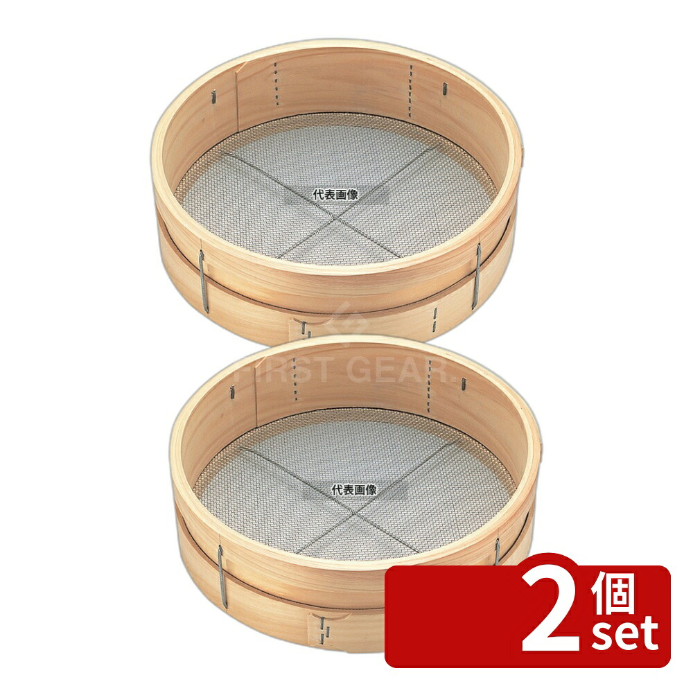 【2個セット】木枠 ステン張 砂糖ふるい 尺1 (33cm) 10メッシュ φ330&times;H90 ふるい No.8705800｜ファーストFACTORY
