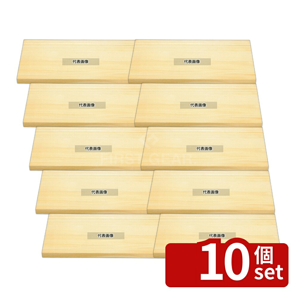 【10個セット】EBM(江部松) 木曽桧 まな板 500×300×30 500×300 まな板 No.8717800|ファーストFACTORY