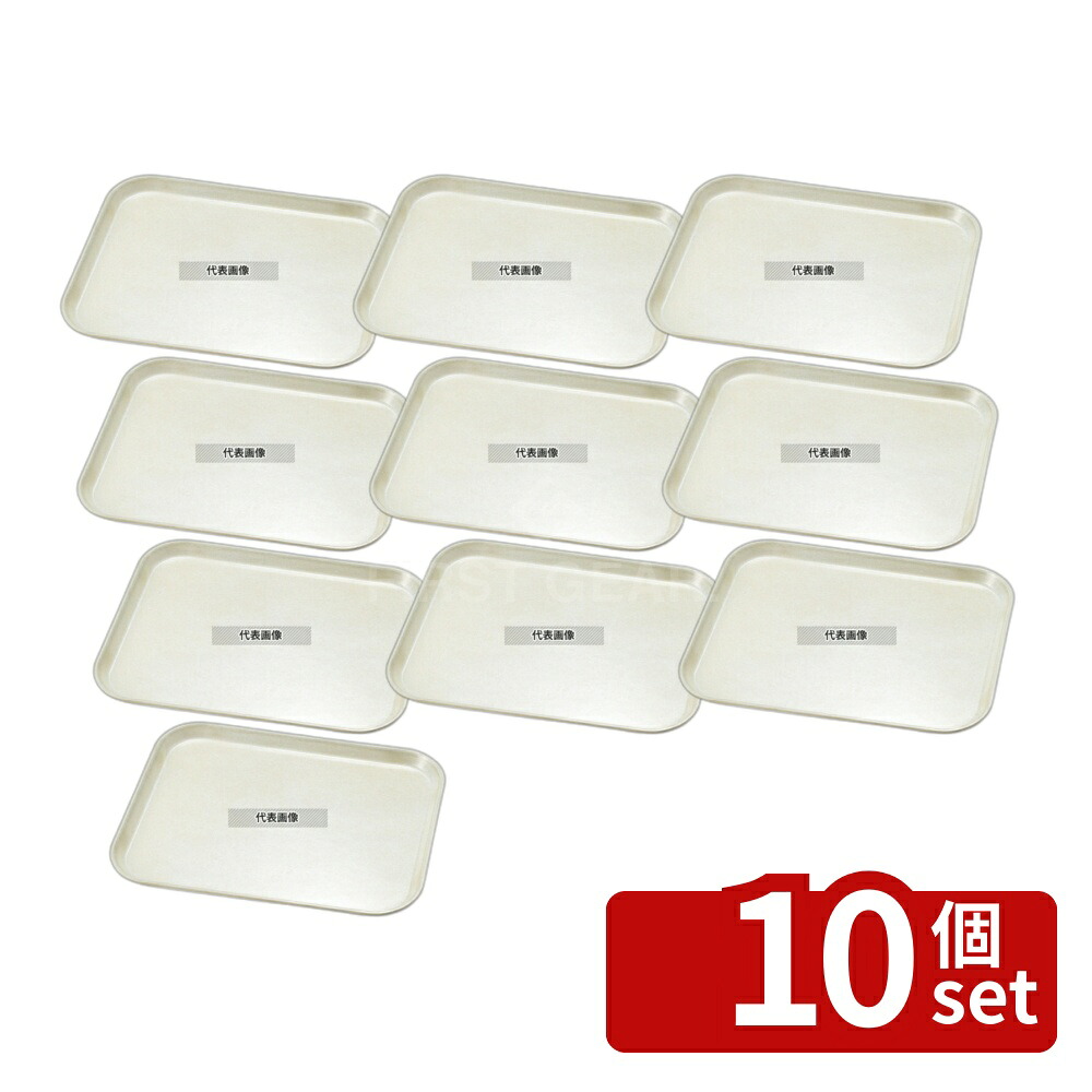 【10個セット】EBM(江部松) カムトレー 超軽量 1216 (101) A/P 414×303 トレイ No.8728900|ファーストFACTORY