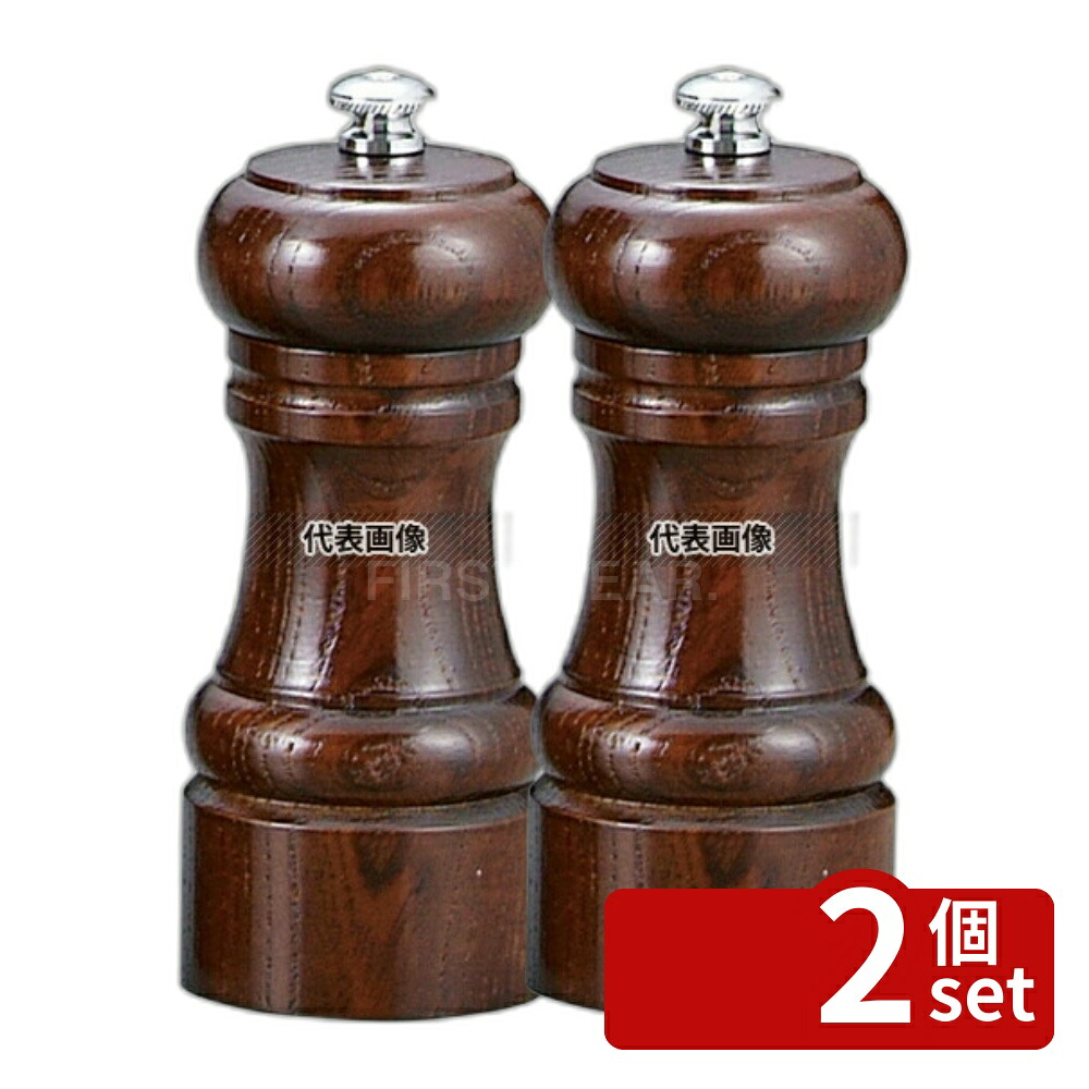 【2個セット】IKEDA ソルトミル (岩塩挽･ケヤキ) 4105 φ50×H115 ミル No.8730000