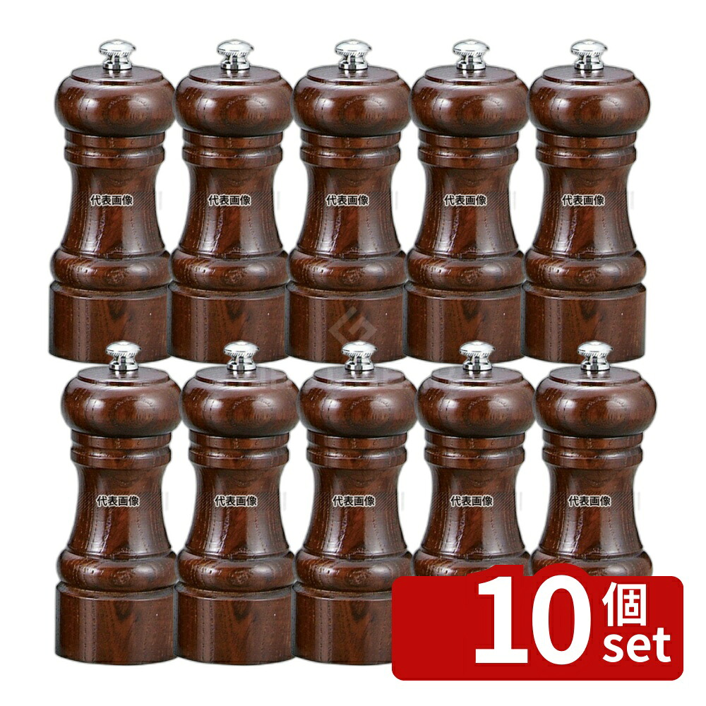 【10個セット】IKEDA ソルトミル (岩塩挽・ケヤキ) 4105 φ50×H115 ミル No.8730000|ファーストFACTORY