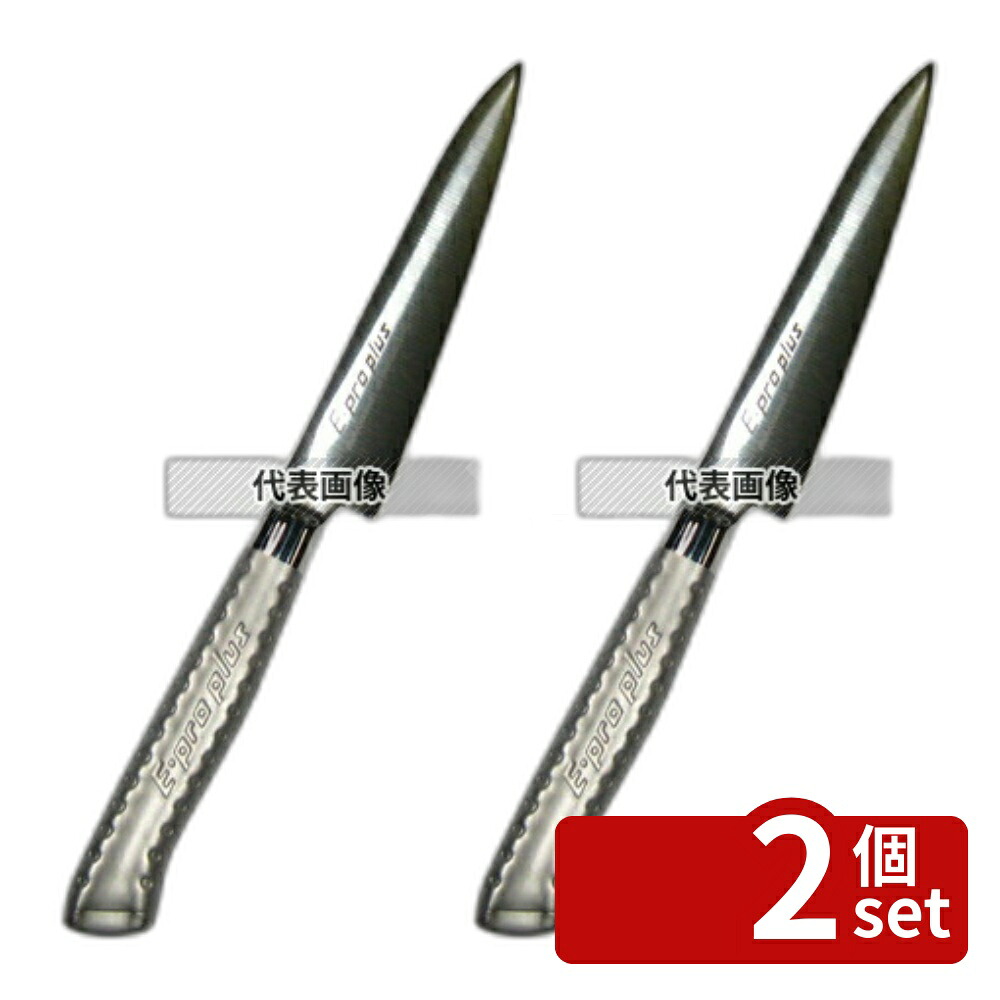 【2個セット】EBM(江部松) E-pro PLUS ペティーナイフ 12cm シルバー 全長:230 ペティーナイフ No.8734500