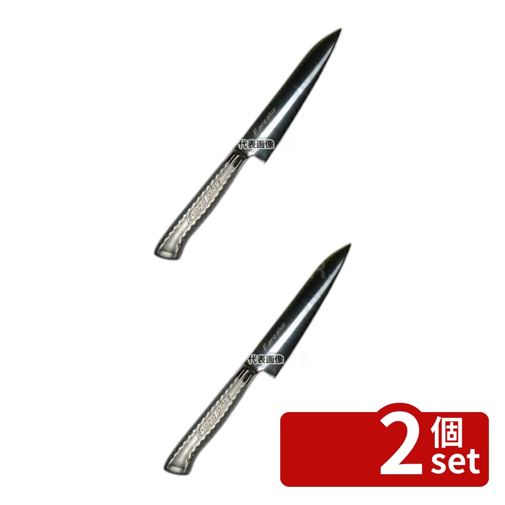 【2個セット】EBM(江部松) E-pro PLUS ペティーナイフ 15cm シルバー 全長:260 ペティーナイフ No.8734600