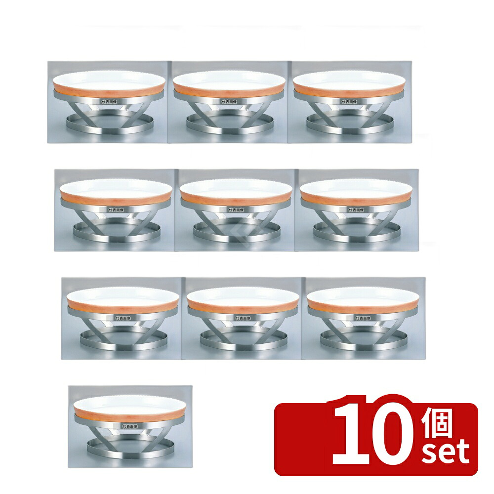 【10個セット】EBM(江部松) 18-8(ステンレス) バンケットスタンド 小判 OV-4 455×265×H150 スタンド No.8743500|ファーストFACTORY