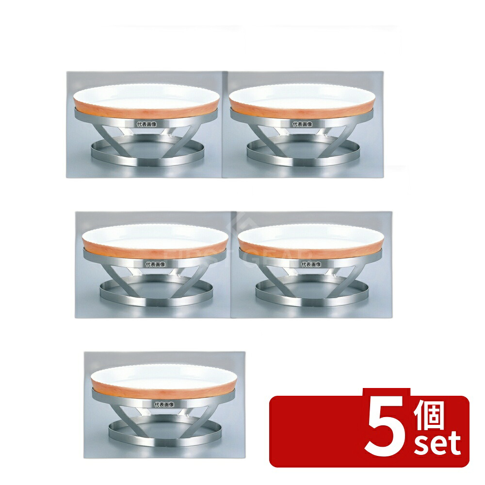 【5個セット】EBM(江部松) 18-8(ステンレス) バンケットスタンド 小判 OV-6 570×395×H150 スタンド No.8743700|ファーストFACTORY