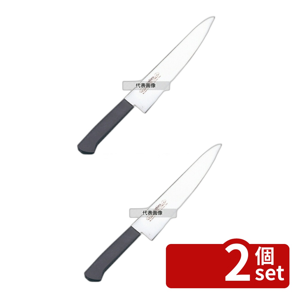 【2個セット】正広作 MV-P PC柄 (黒) 牛刀 24cm 全長:372 牛刀 No.8750600|ファーストFACTORY