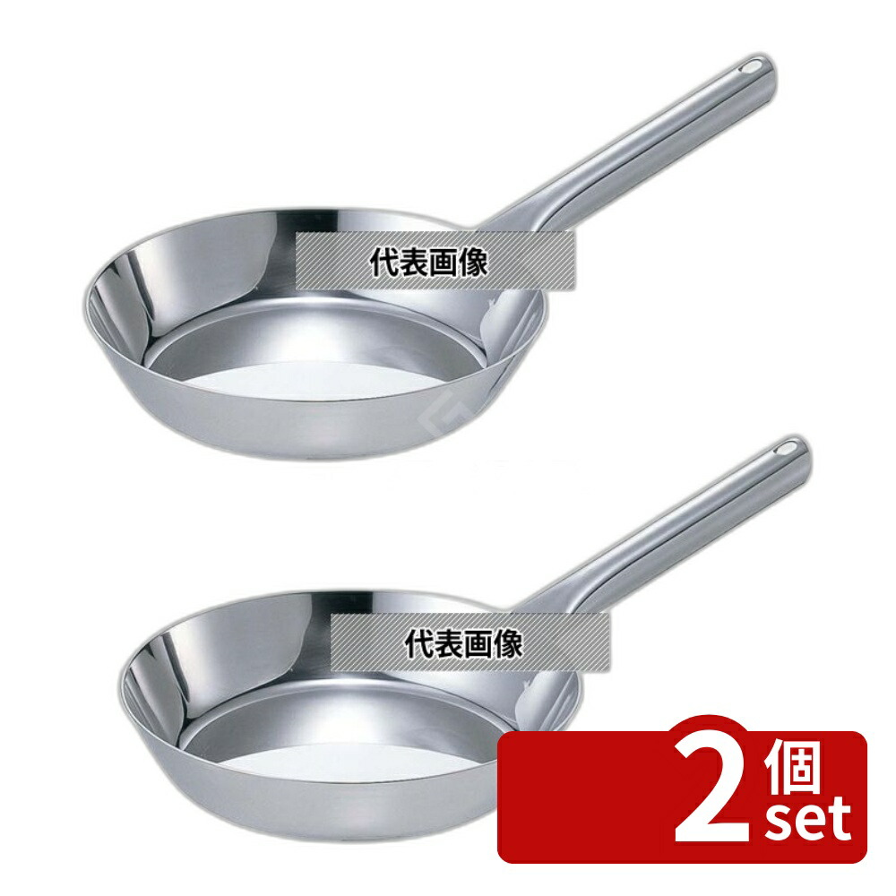 【2個セット】EBM(江部松) モリブデンジ2 フライパン 27cm 底径:195 フライパン No.8751900