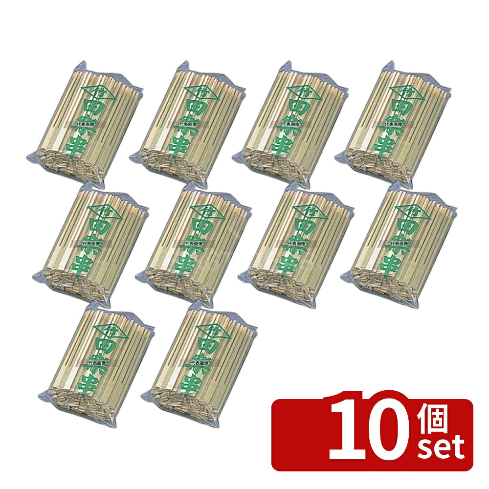 【10個セット】竹 田楽串 (並) (100本入) 100mm 100 串 No.8758900