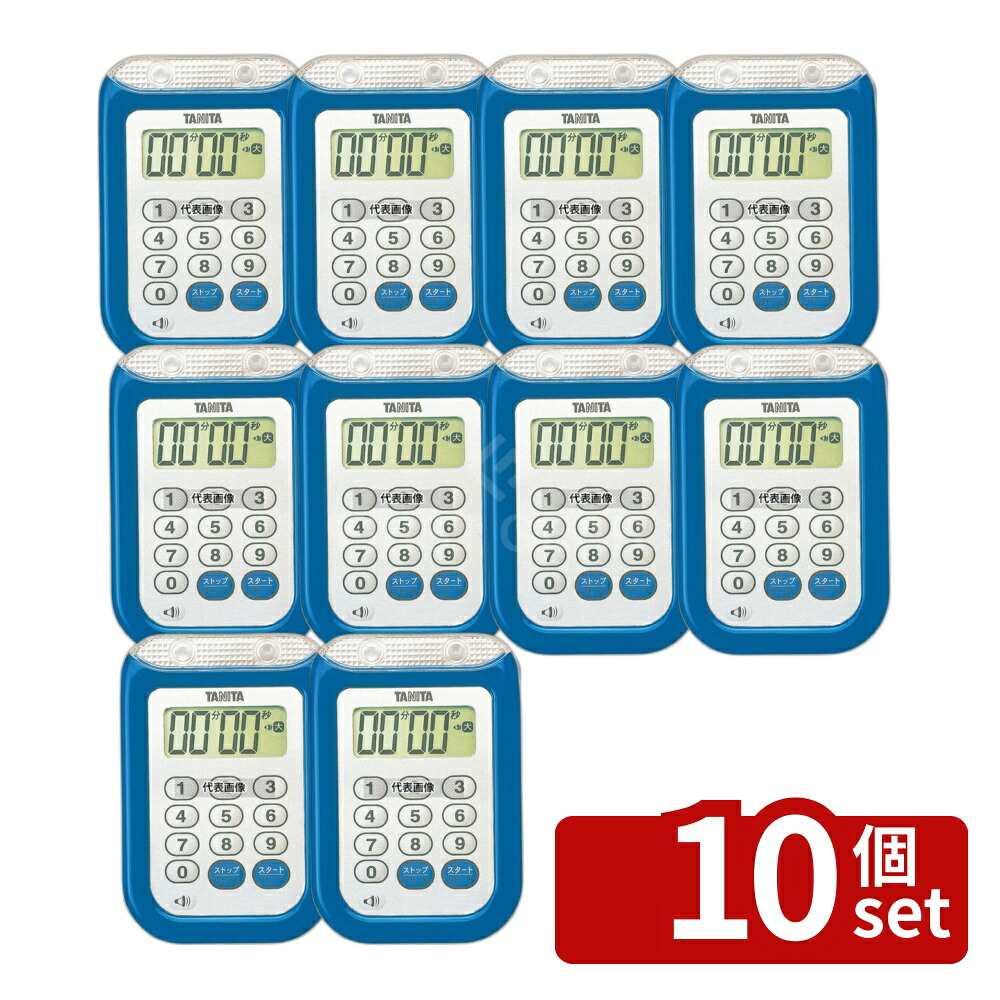 【10個セット】TANITA(タニタ) 防水大音量 タイマー 100分計 TD-377 ブルー 112×77×H21 No.8644700