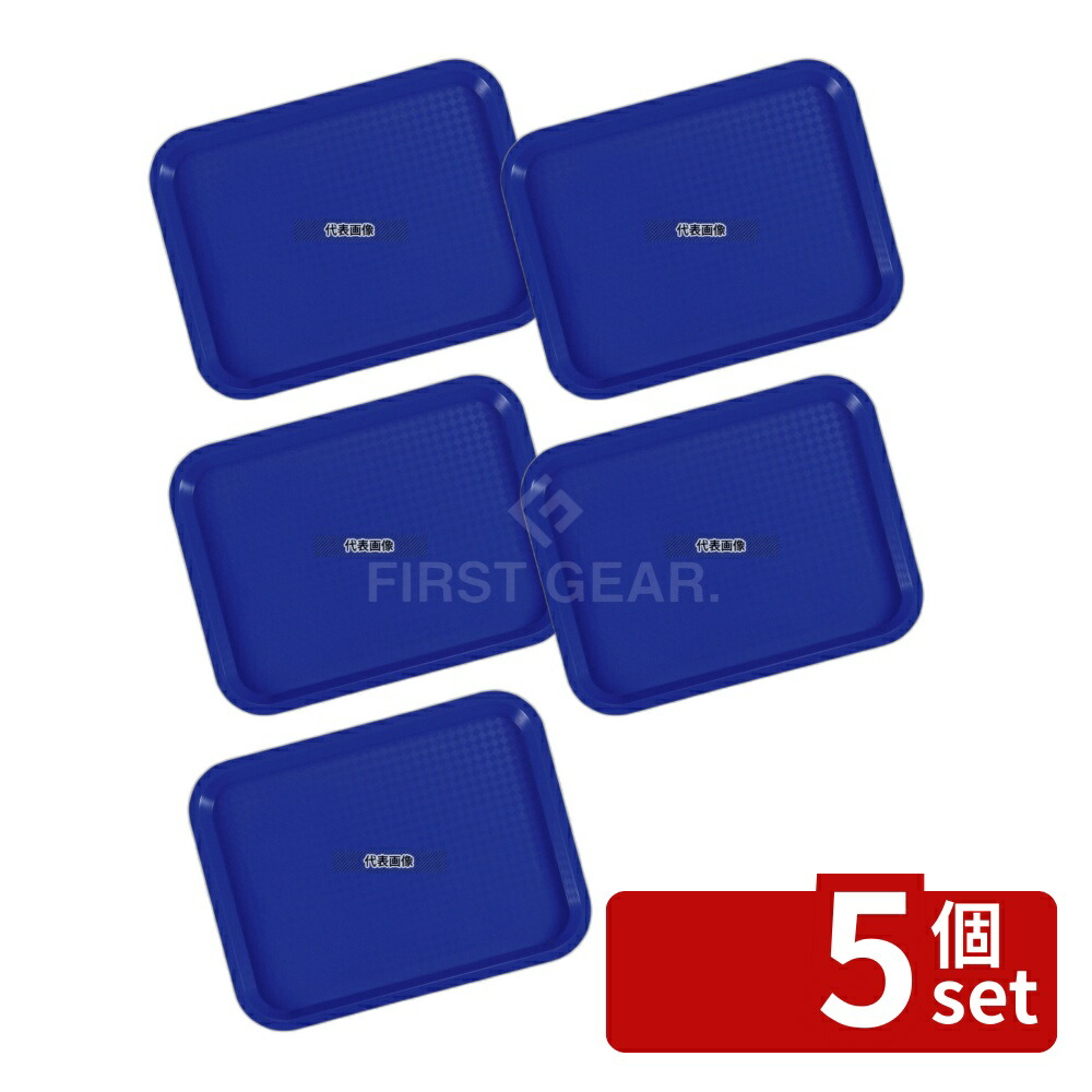 【5個セット】サネックス ライトトレー 81340L ブルー 45×35 PP 450×350 No.8645730