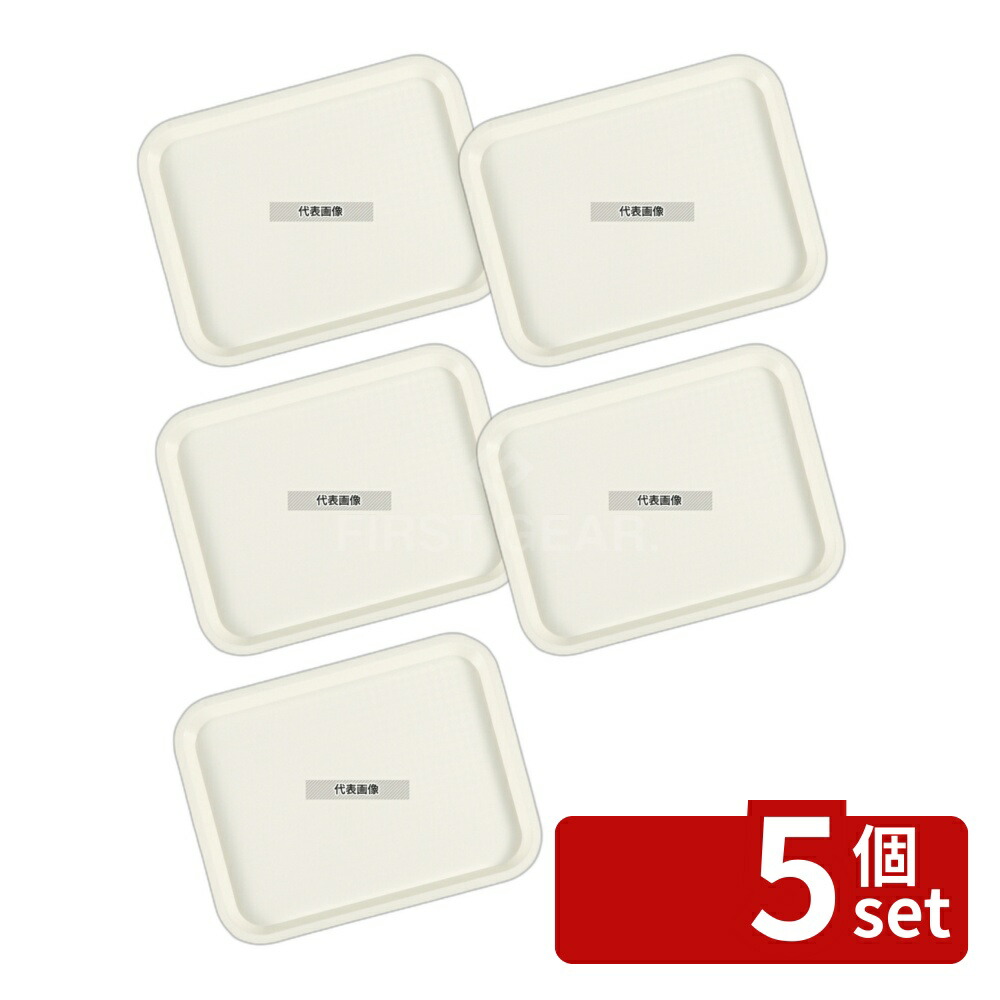 【5個セット】サネックス ライトトレー 81340V アイボリー 45×35 PP 450×350 No.8645760 4,112円