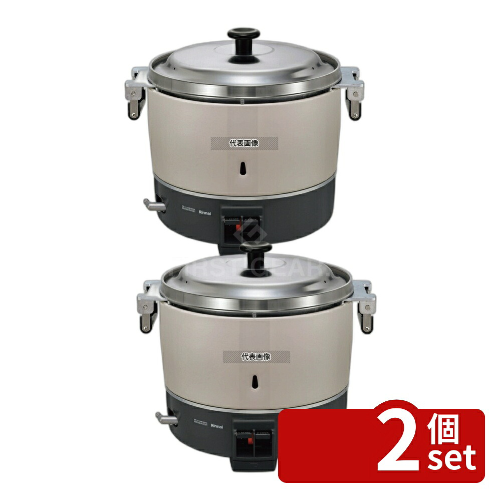 【2個セット】リンナイ ガス炊飯器 RR-550CF LP 569&times;485&times;447 No.8646711｜ファーストFACTORY