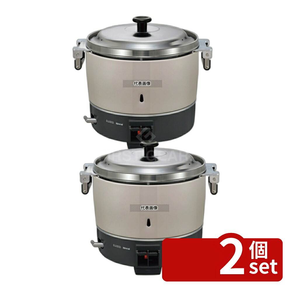 【2個セット】リンナイ ガス炊飯器 RR-550CF 13A 569×485×447 No.8646721|ファーストFACTORY