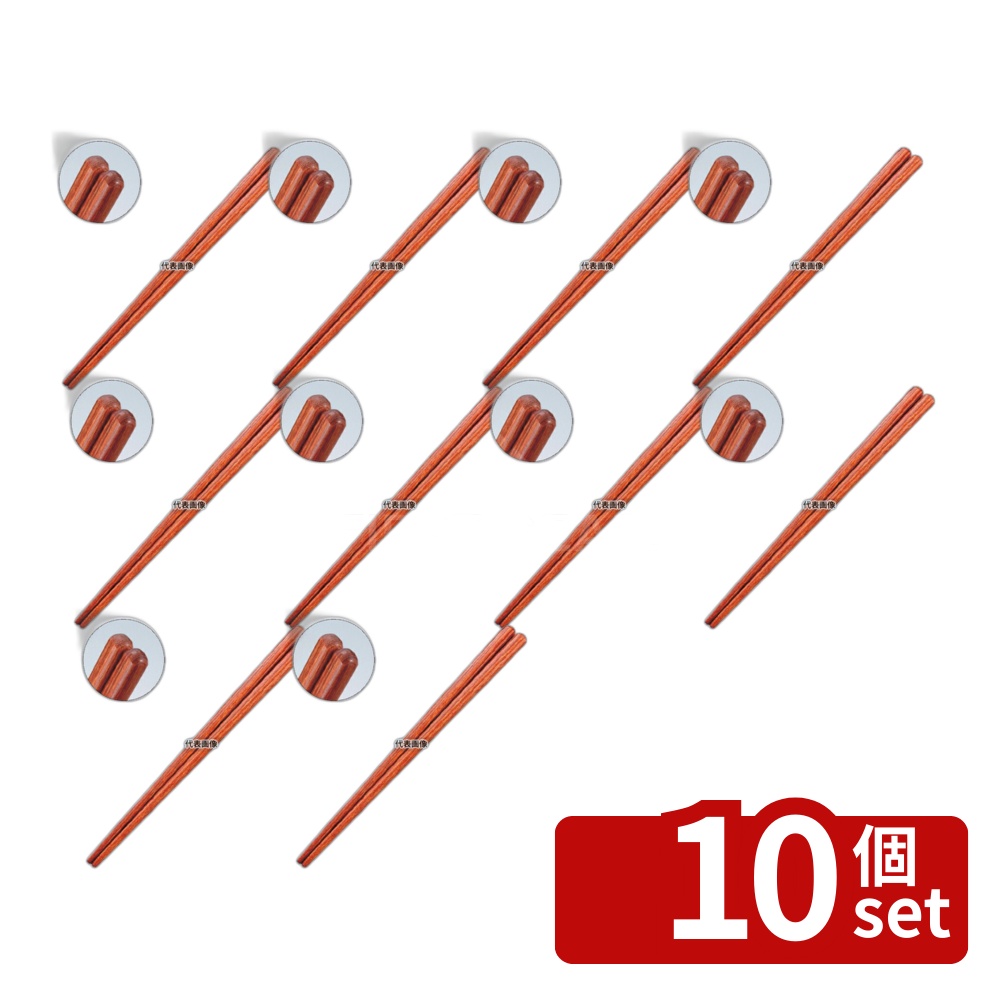 【10個セット】江部松商事 耐熱強化 天丸 木箸 21cm 21cm No.8667300