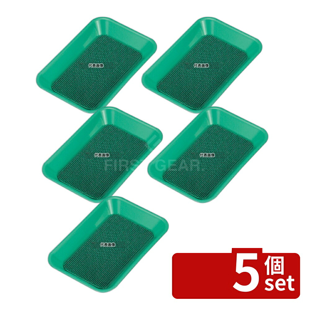 【5個セット】カルトン (ツリ銭受ケ) DT-100G 角型･マット付 緑 149×225×H32 No.8609920
