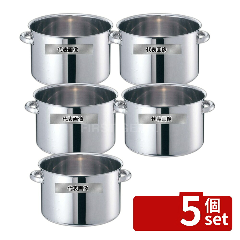 【5個セット】EBM(江部松) モリブデンジII 半寸胴鍋(目盛付)27cm 蓋無 OD290×BD240 寸胴鍋 IＨ・ガス兼用鍋 No.8689200