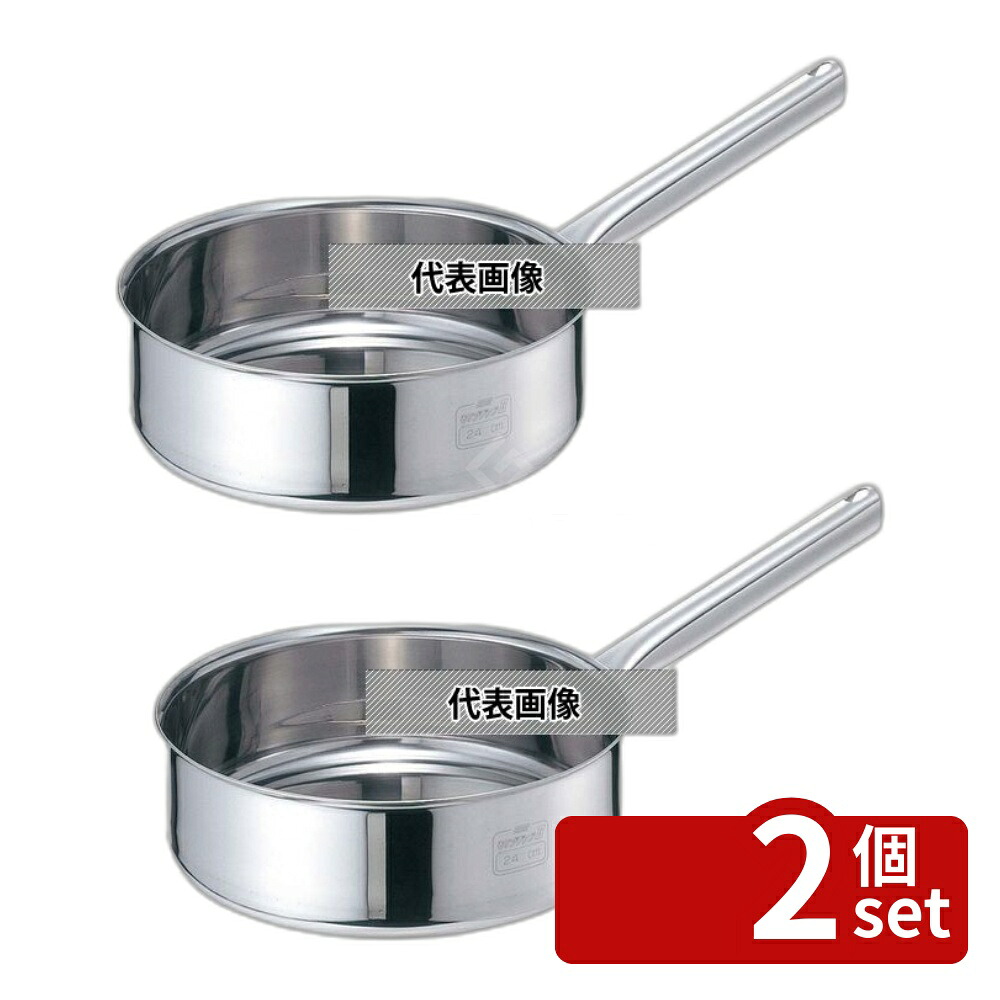 【2個セット】EBM(江部松) モリブデンジ2 浅型片手鍋 18cm 蓋無 1.7L 外径:195 IH/ガス兼用鍋 No.8691500