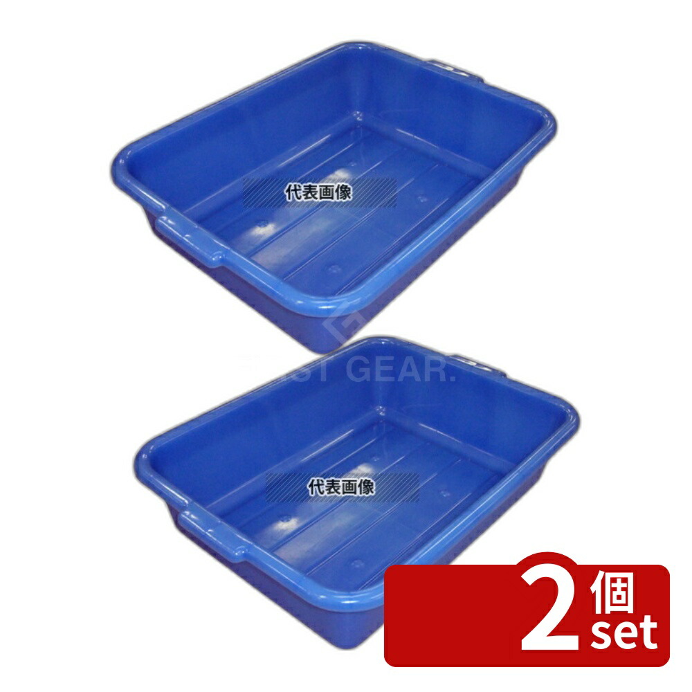 【2個セット】トラエックス カラーフードストレージボックス 5インチ 1521 ブルー (C04) 508×381×H127 バスボックス No.8774470