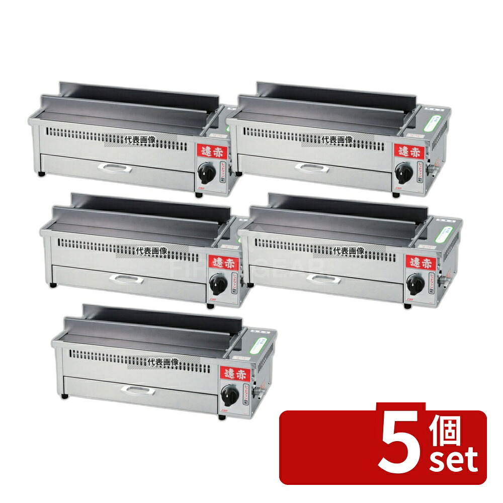 【5個セット】EBM(江部松) 遠赤串焼器 500型 LP 500×220×H191 串焼き器 No.8841410