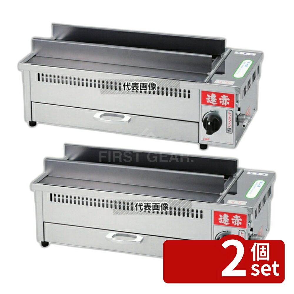 【2個セット】EBM(江部松) 遠赤串焼器 500型 13A 500×220×H191 串焼き器 No.8841420 51,959円