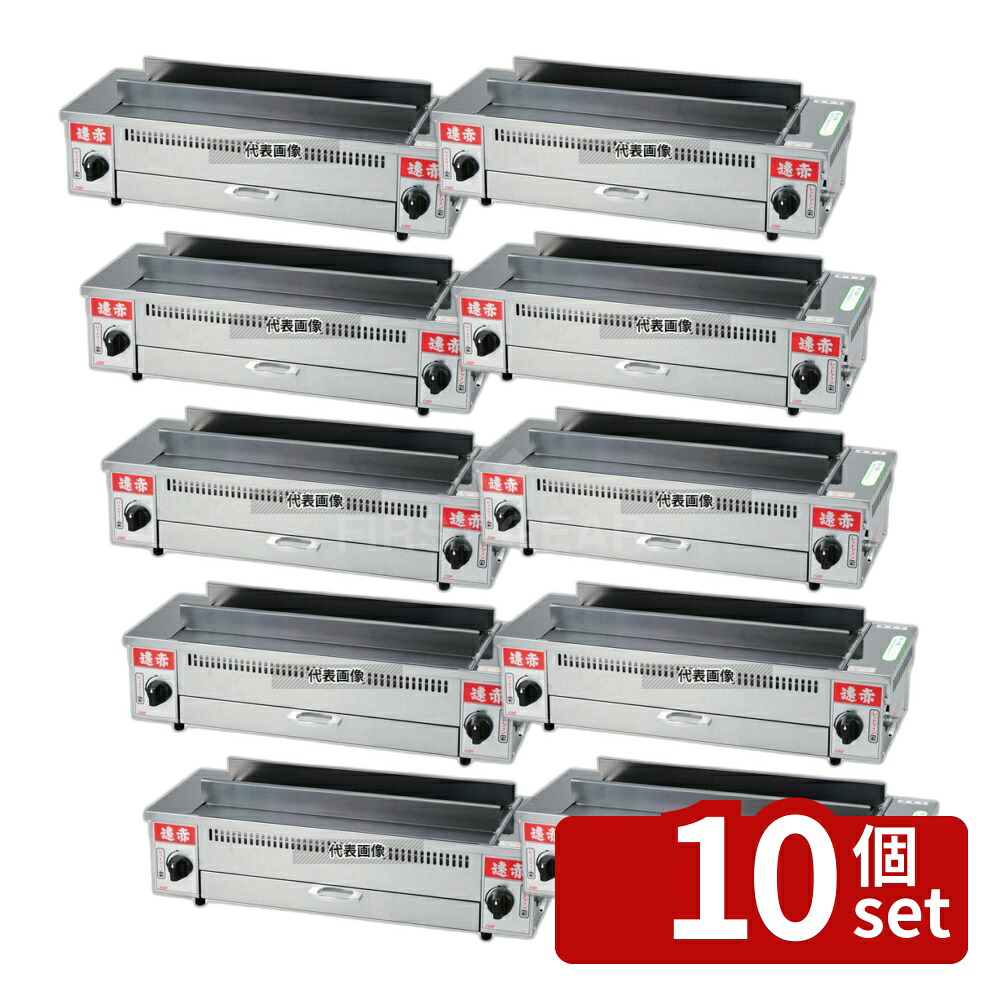 【10個セット】EBM(江部松) 遠赤串焼器 790型 13A 790&times;220&times;H191 串焼き器 No.8841620｜ファーストFACTORY