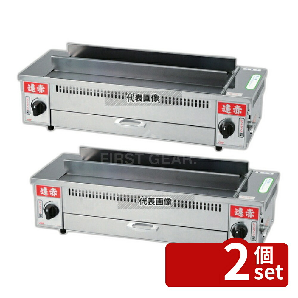 【2個セット】EBM(江部松) 遠赤串焼器 940型 LP 940×220×H191 串焼き器 No.8841710