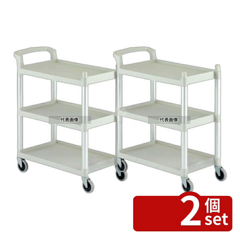 【2個セット】CAMBRO(キャンブロ) KDサービスカート BC331KD (480) スペックルグレー 835×410×H965 カート No.8848200