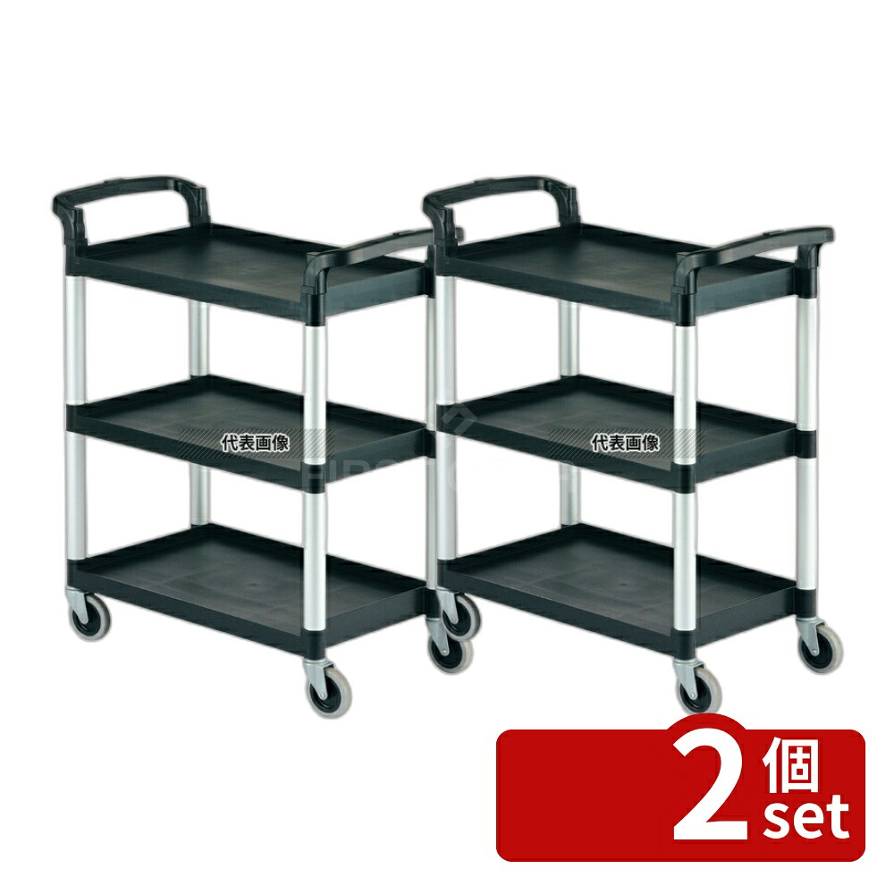 【2個セット】CAMBRO(キャンブロ) KDサービスカート BC331KD (110) ブラック 835×410×H965 カート No.8848300 29,821円