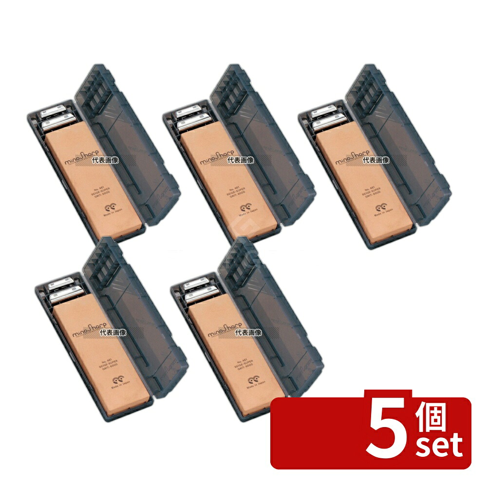 【5個セット】mino Sharp 砥石キット 仕上 (#6000) No.461 ベージュ 砥石:210×70×H22 砥石 No.8857000