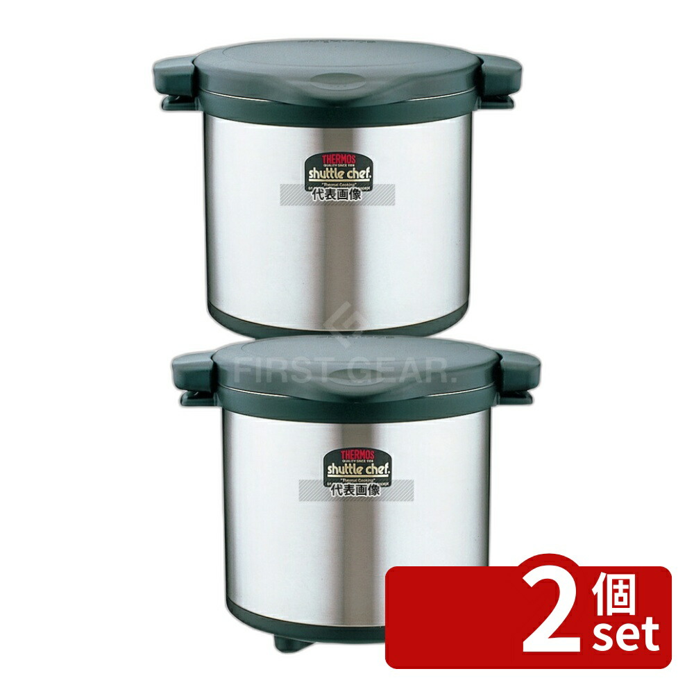 【2個セット】サーモス シャトルシェフ 真空保温調理器 KPS-6001 6L 365×320×H245 真空保温調理器 No.8783910
