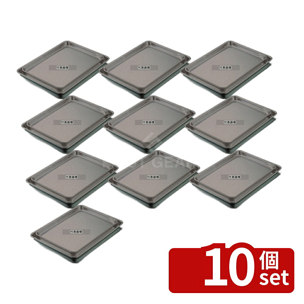 【10個セット】IKD 18-0 ケーキバット 抗菌フッ素加工 9インチ 220×155×H15 バット No.8790400|ファーストFACTORY