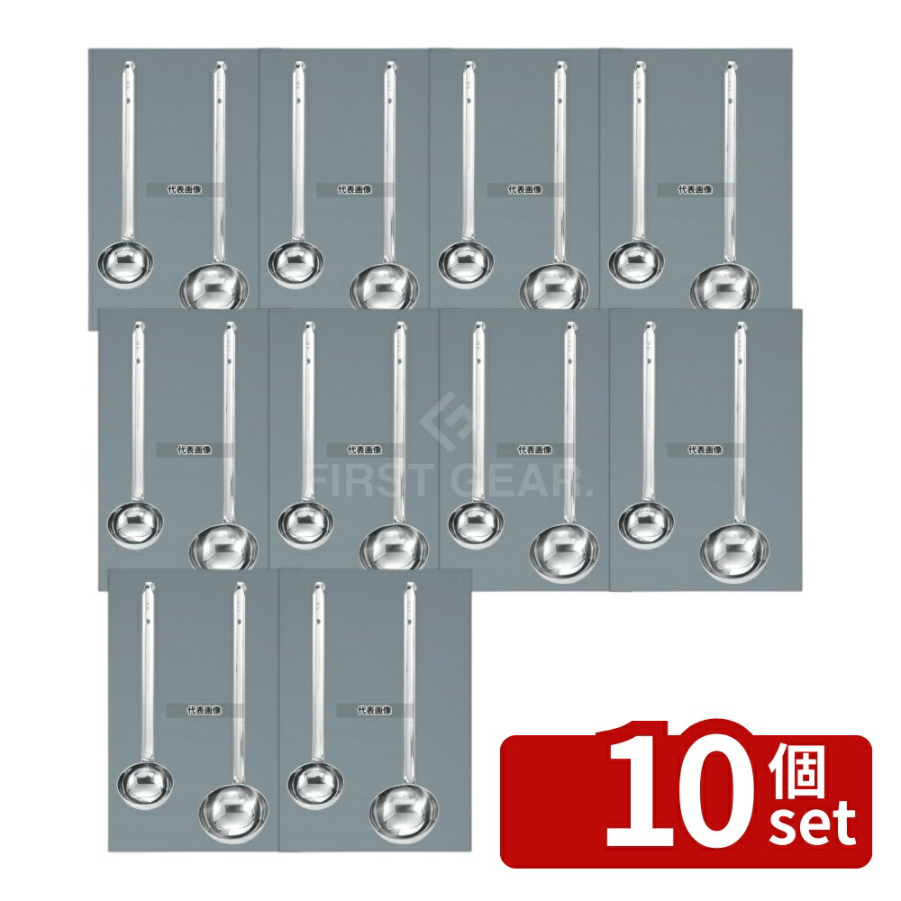 【10個セット】MARUTAMA(玉虎堂製作所) 18-8(ステンレス) ロウ付ケ スープレードル 60cc 60cc φ65×230 レードル No.8791900|ファーストFACTORY