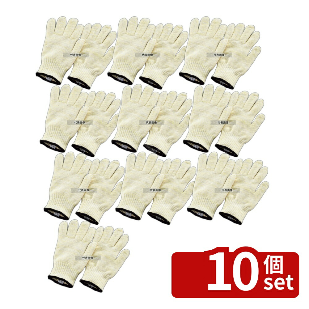 【10個セット】耐熱グローブ (2枚1組) F5201 約260 手袋 No.8800500