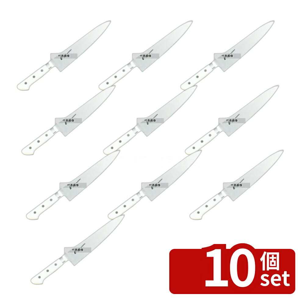 【10個セット】EBM(江部松) E-PRO モリブデン 牛刀 18cm ホワイト 309 牛刀 No.8811410