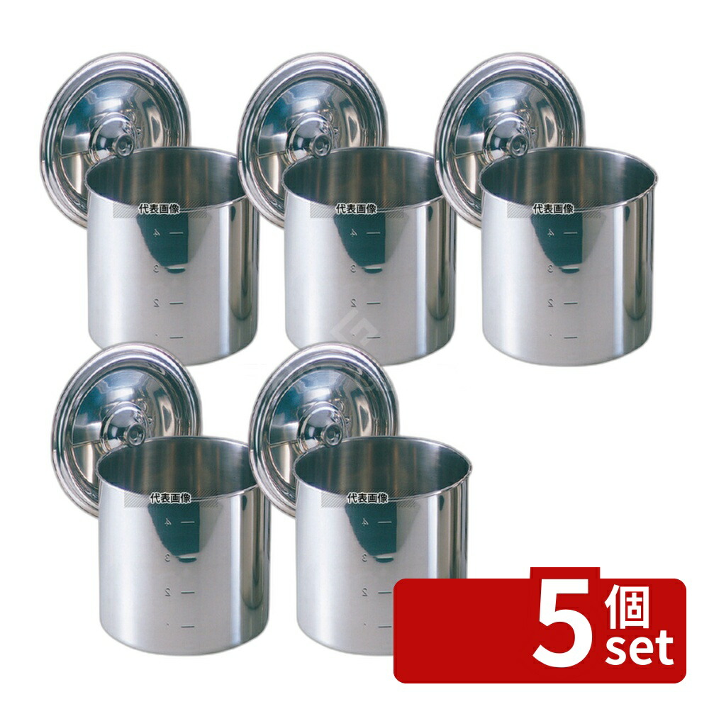 【5個セット】EBM(江部松) モリブデン キッチンポット/寸胴鍋 (目盛付) 12cm 手無 1.3L φ130 キッチンポット No.8822100 | 業務用 厨房用品 なべ 鍋