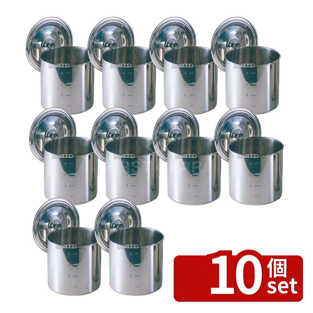 【10個セット】EBM(江部松) 18-8(ステンレス) キッチンポット/寸胴鍋 (目盛付) 18cm 手無 4L φ190 キッチンポット No.8824600 | 業務用 厨房用品 なべ 鍋|ファーストFACTORY