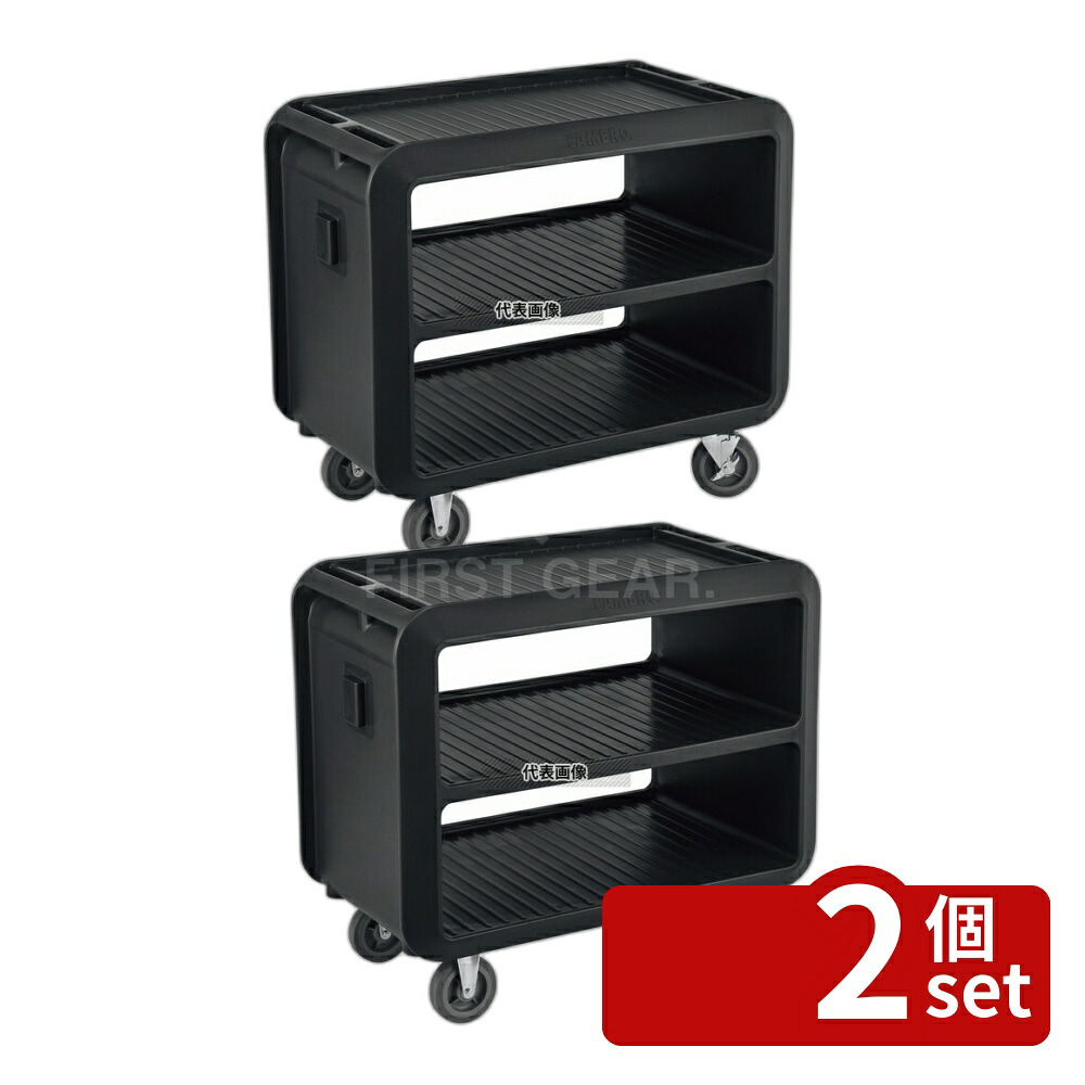 【2個セット】CAMBRO(キャンブロ) サービスカートプロ SC337 (110) ブラック 1054×603×H943 カート No.8930300
