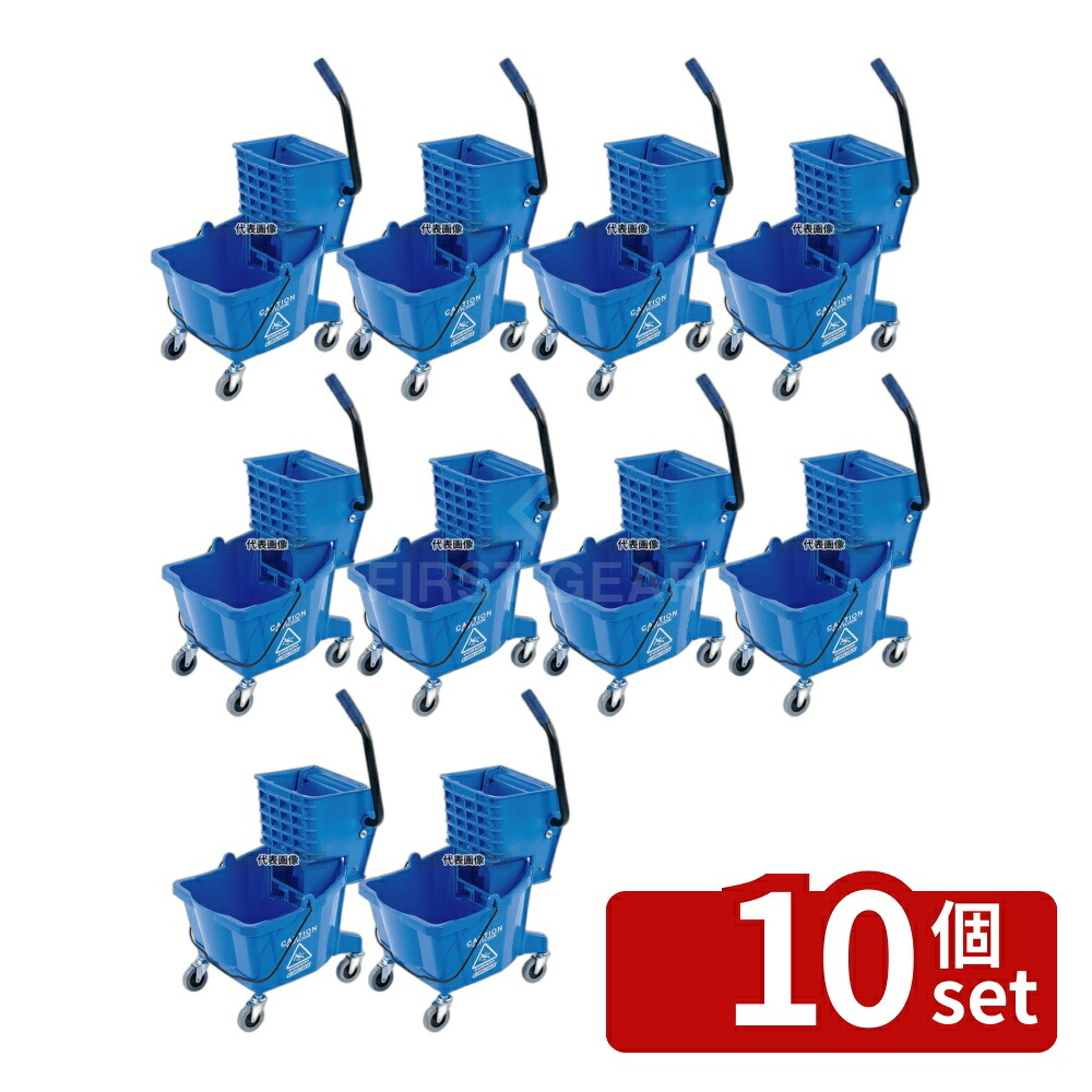 【10個セット】カーライル モップリンガー (サイドプレス) 25L 36908 (14) ブルー 25L 420&times;470&times;H870 モップ絞り器 No.8931200｜ファーストFACTORY 97,466円