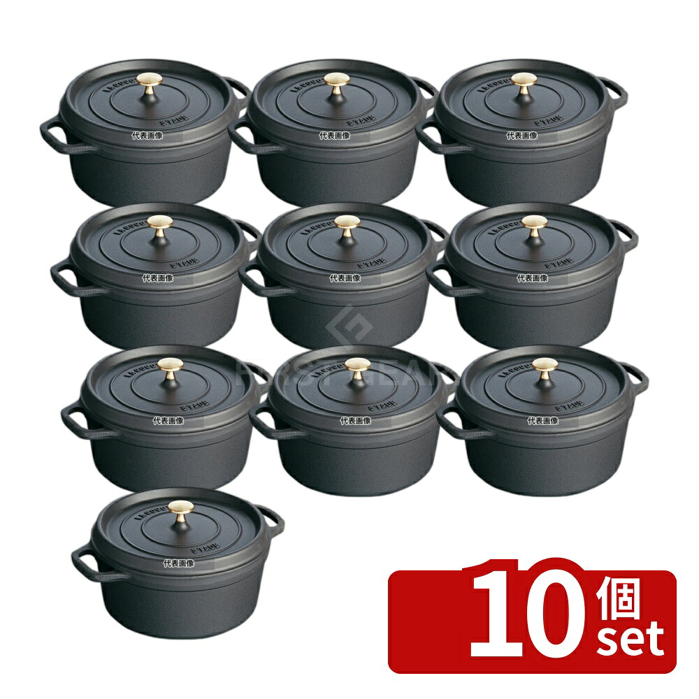 【10個セット】ストウブ ピコ･ココット ラウンド 12cm ブラック 40509-471 0.4L 底径:102 ピコ・ココット No.8873600｜ファーストFACTORY