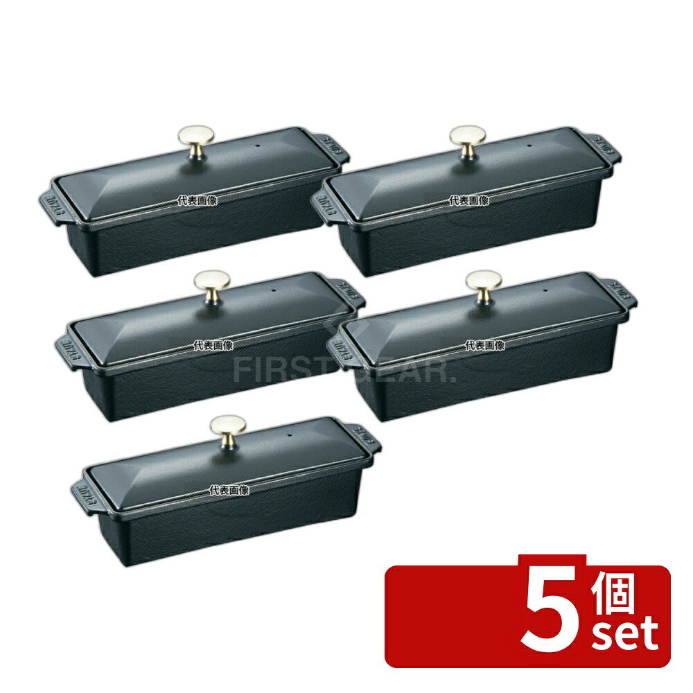【5個セット】ストウブ 長角テリーヌ 黒 40509-575 30cm 1500ml 300×110×H80 テリーヌ No.8878400