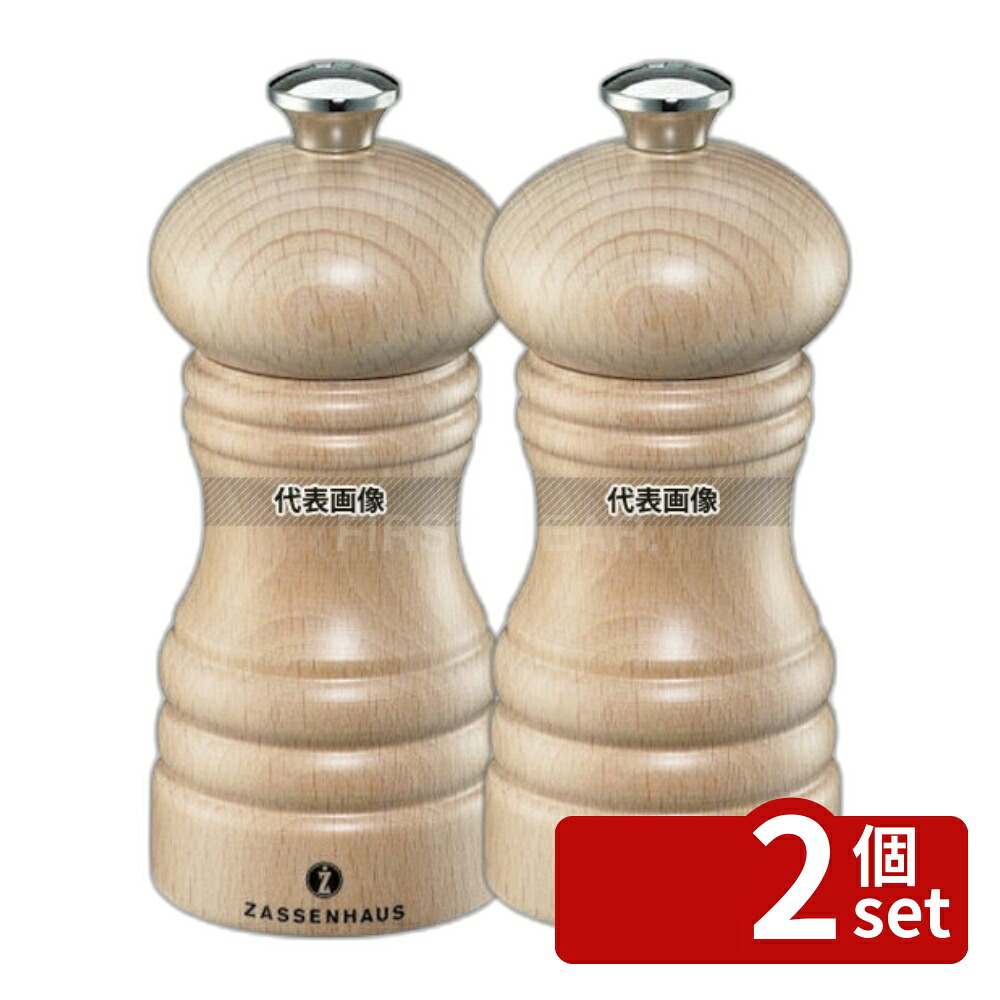 【2個セット】ザッセンハウス ベルリン ソルトミル NTR 12cm ZAS020014 φ53×H120 ミル No.8880200