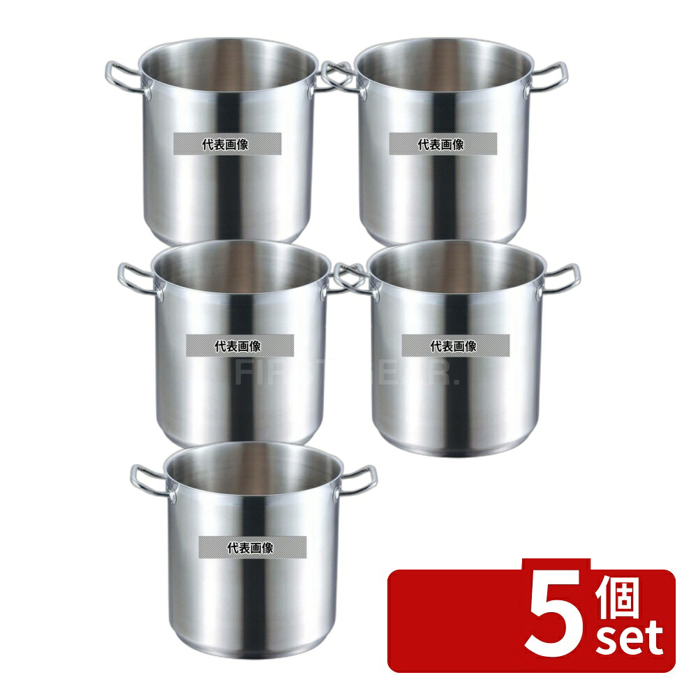 【5個セット】EBM(江部松) 18-8(ステンレス) プロシェフ IH 寸胴鍋 26cm 蓋無 13.8L φ273 IH/ガス兼用鍋 No.8884700|ファーストFACTORY