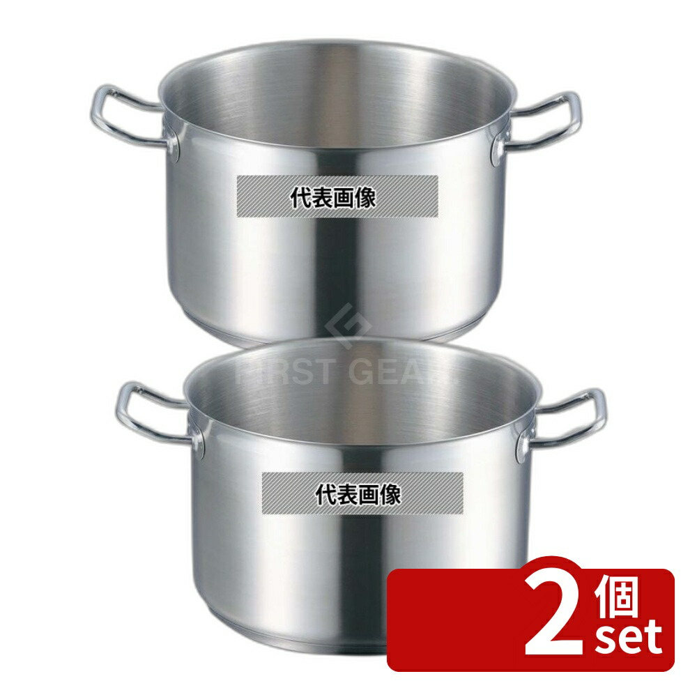 【2個セット】EBM(江部松) 18-8(ステンレス) プロシェフ IH 半寸胴鍋 28cm 蓋無 11.1L φ294 IH/ガス兼用鍋 No.8885900