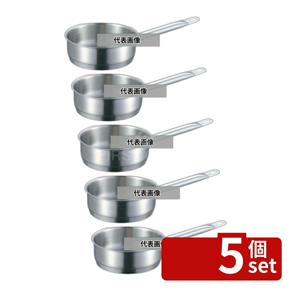 【5個セット】EBM(江部松) 18-8(ステンレス) プロシェフ IH 浅型 片手鍋 18cm 蓋無 1.6L φ193 IH/ガス兼用鍋 No.8887400