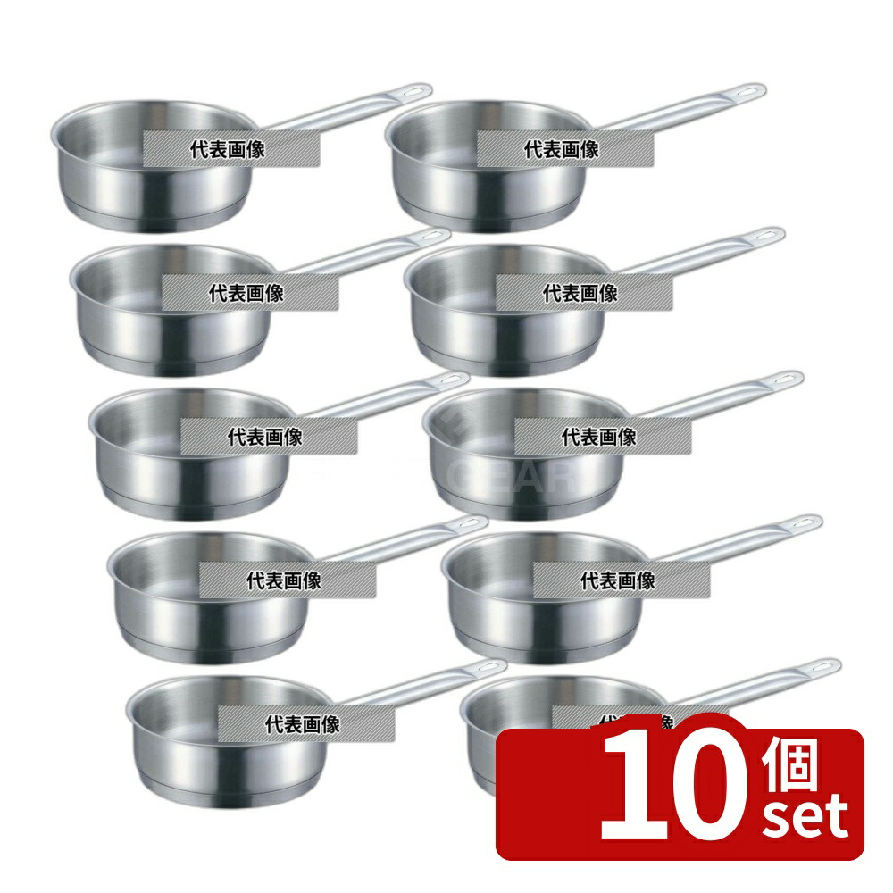 【10個セット】EBM(江部松) 18-8(ステンレス) プロシェフ IH 浅型 片手鍋 18cm 蓋無 1.6L φ193 IH/ガス兼用鍋 No.8887400