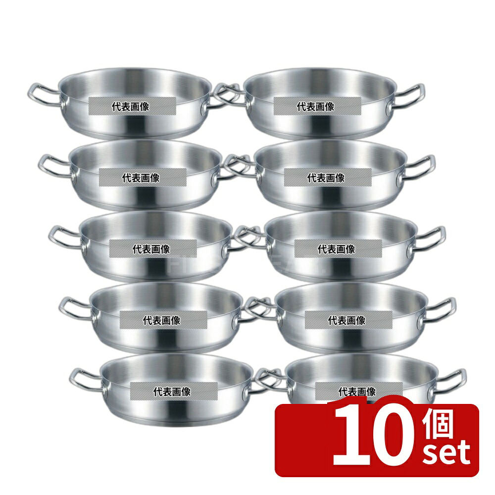 【10個セット】EBM(江部松) 18-8(ステンレス) プロシェフ IH 外輪鍋 24cm 蓋無 3.6L φ253 IH/ガス兼用鍋 No.8888100｜ファーストFACTORY