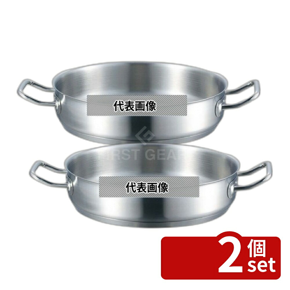 【2個セット】EBM(江部松) 18-8(ステンレス) プロシェフ IH 外輪鍋 30cm 蓋無 7L φ312 IH/ガス兼用鍋 No.8888400|ファーストFACTORY