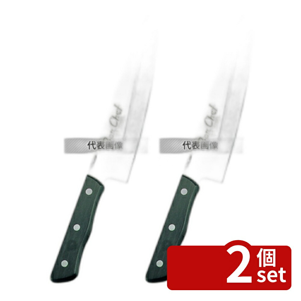 【2個セット】ボンシェフ キッチンナイフ 大 (刃渡204mm) 320 庖丁 No.6922200